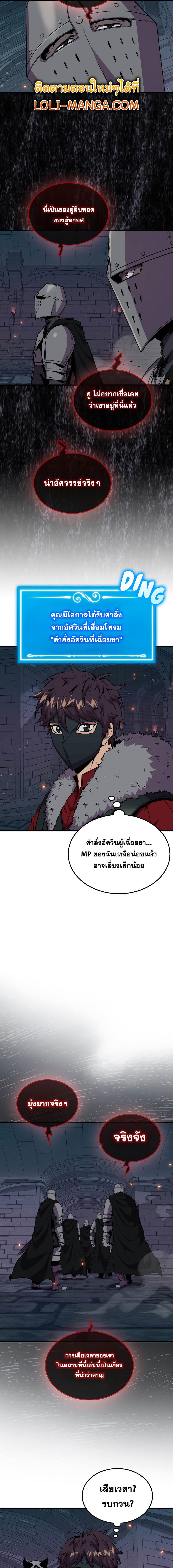 Sleeping Ranker 91 15